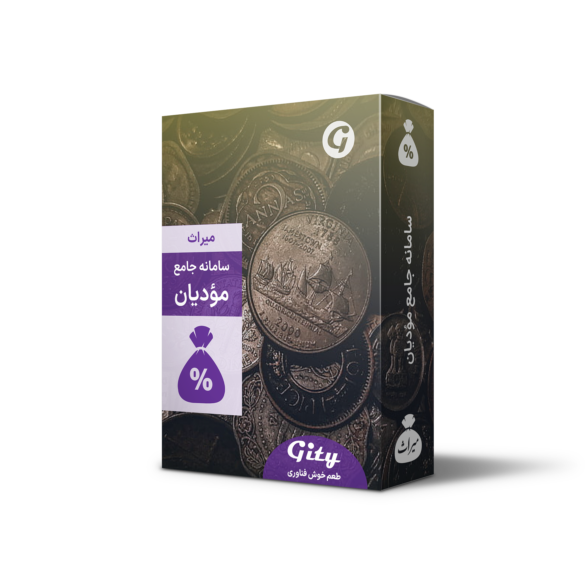 افزونه مؤدیان