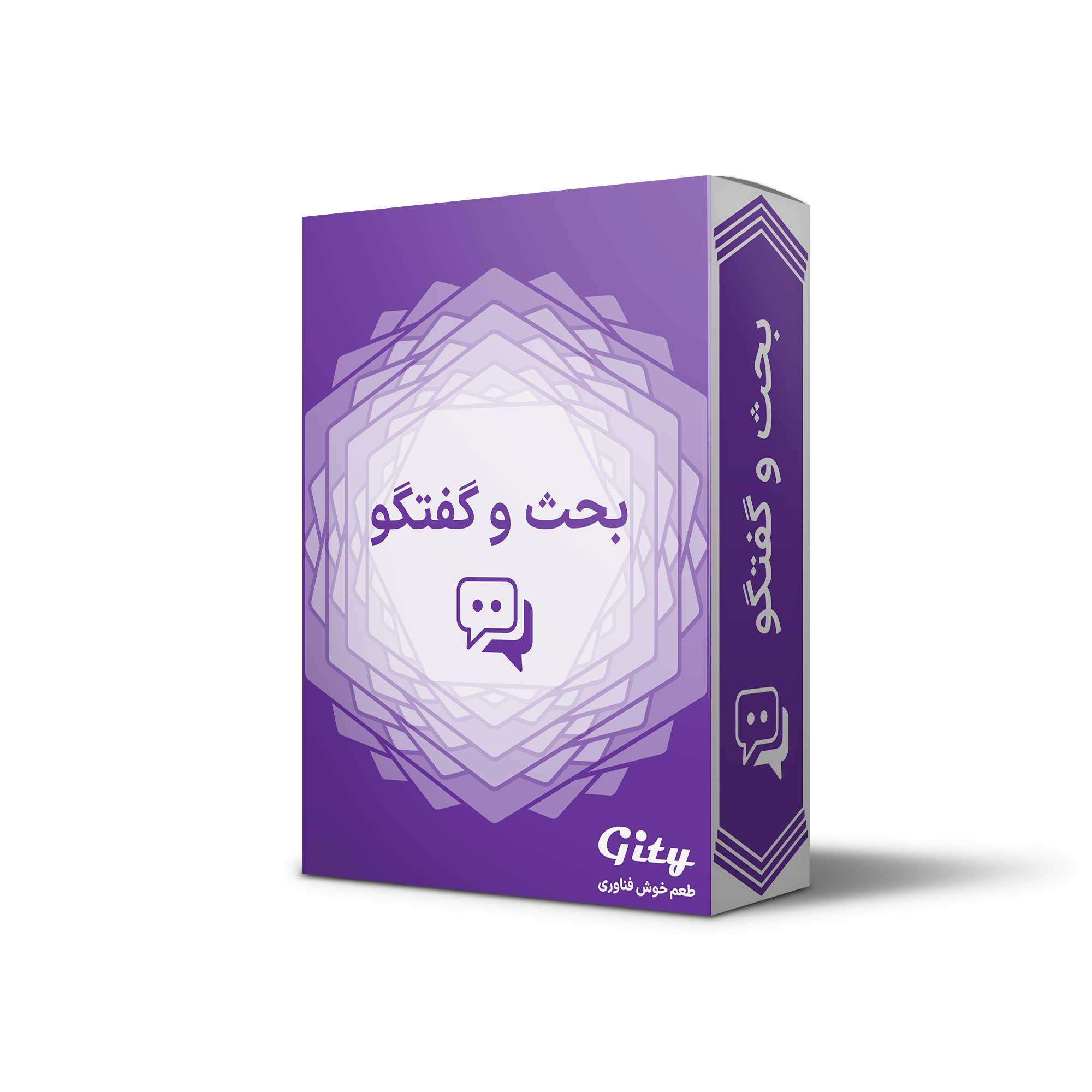 بحث‌وگفتگو