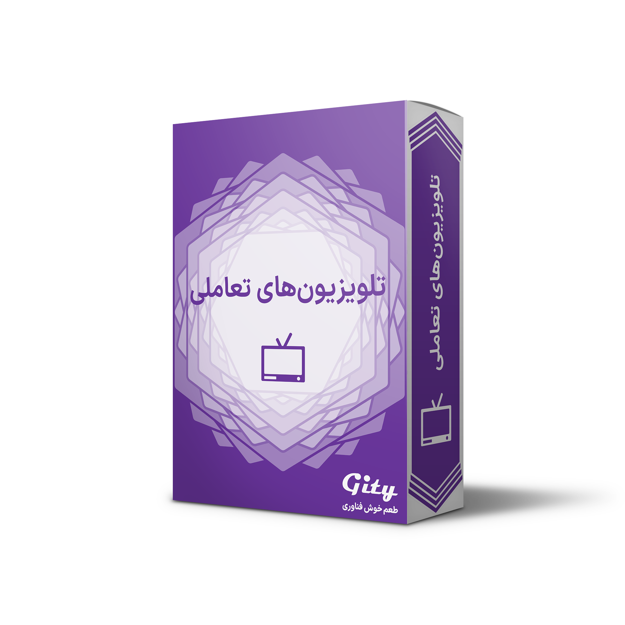 تلویزیون‌های تعاملی