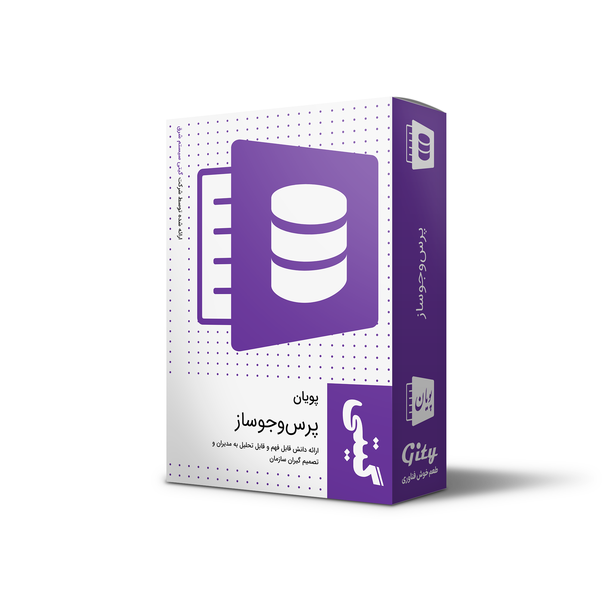 پرس‌وجوساز