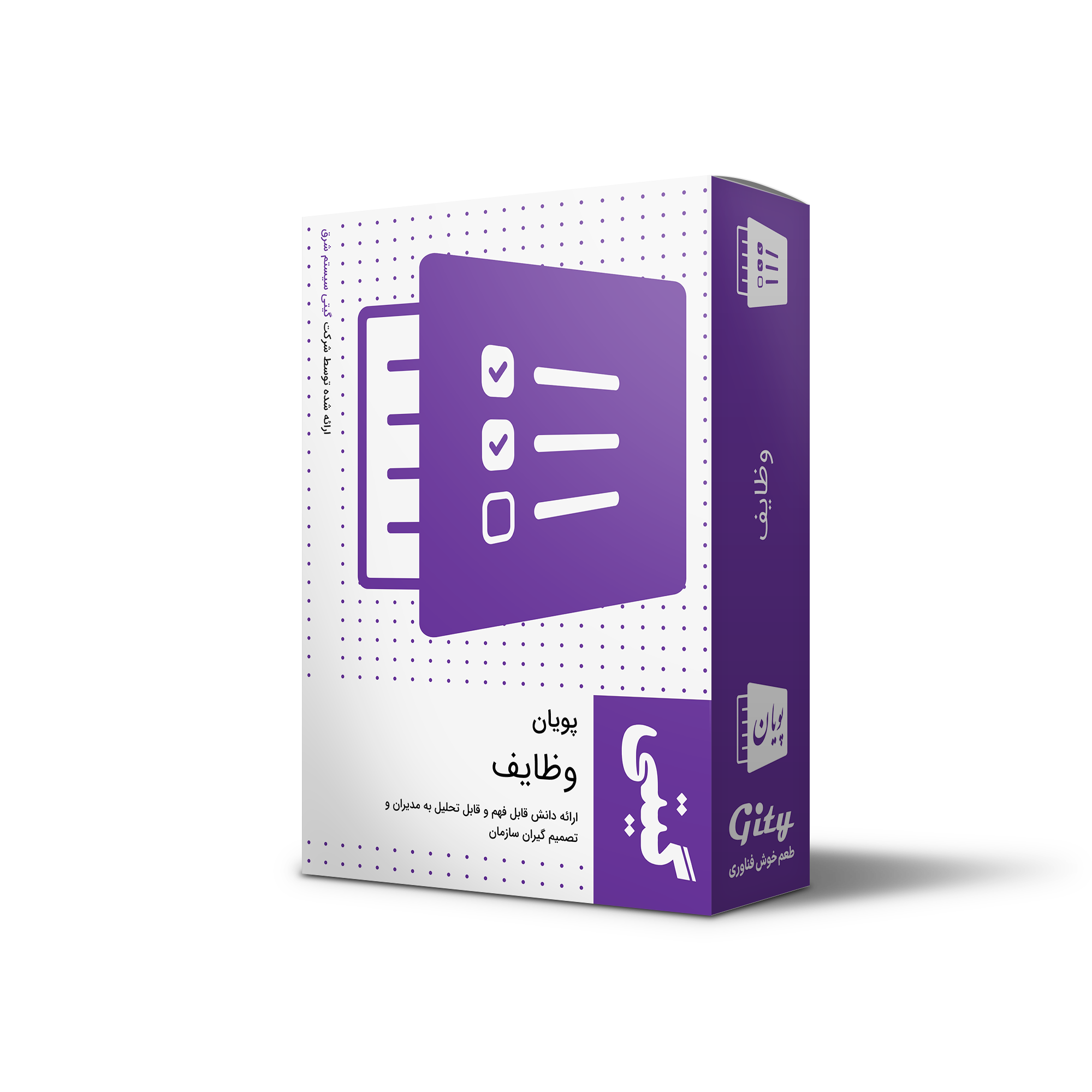 مدیریت وظایف