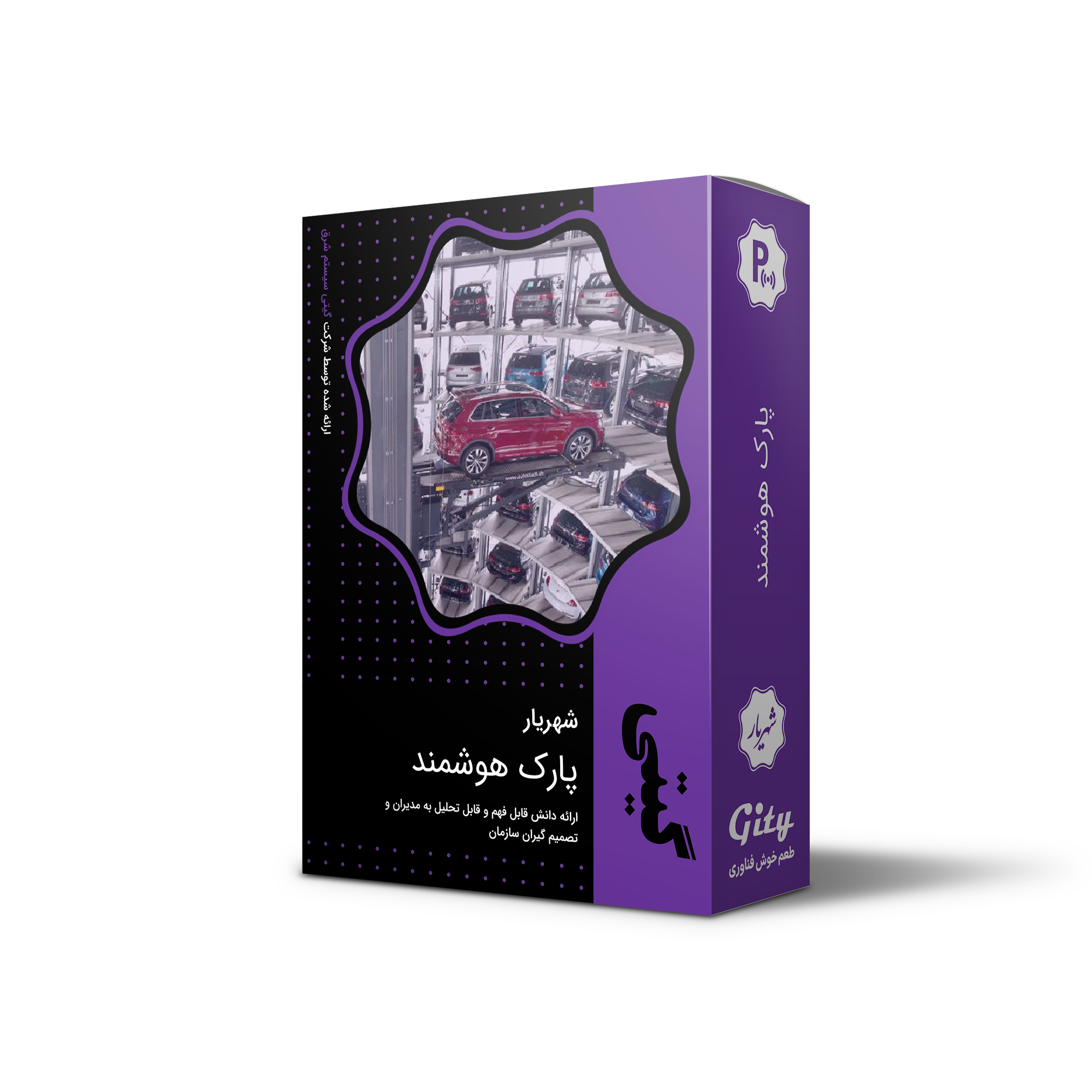 پارک هوشمند