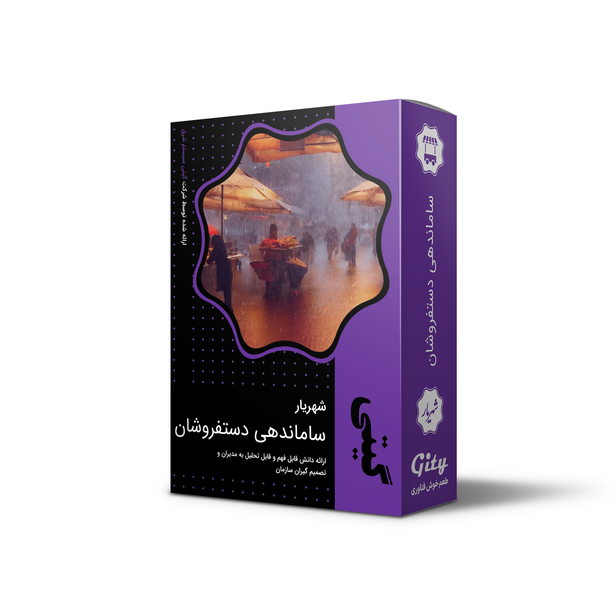 ساماندهی دست‌فروشان