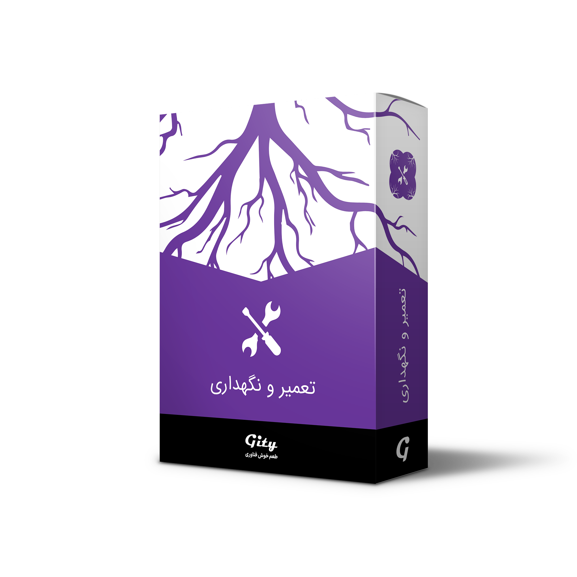 تعمیر و نگهداری